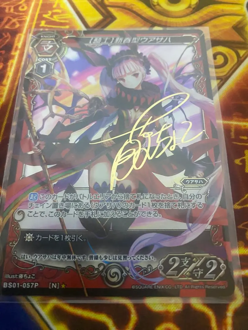 2026年最新】藤ちょこ サインの人気アイテム - メルカリ