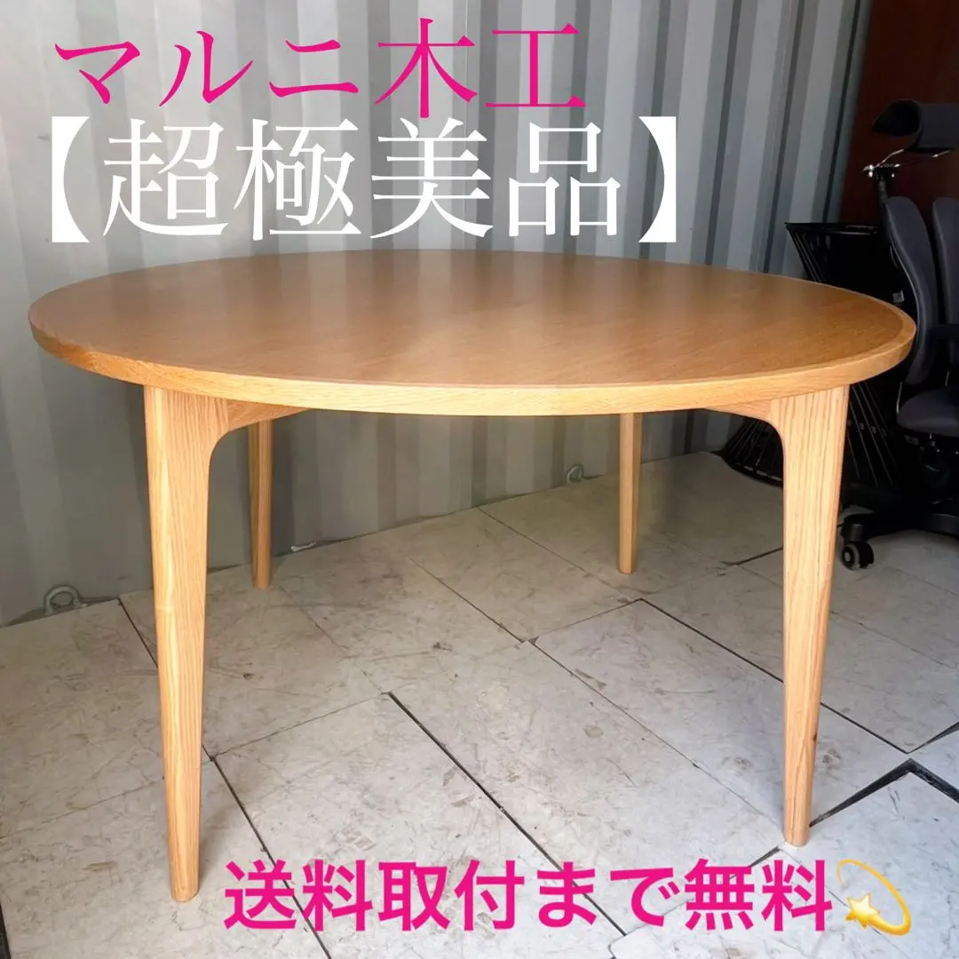 2026年最新】マルニ60 テーブルの人気アイテム - メルカリ