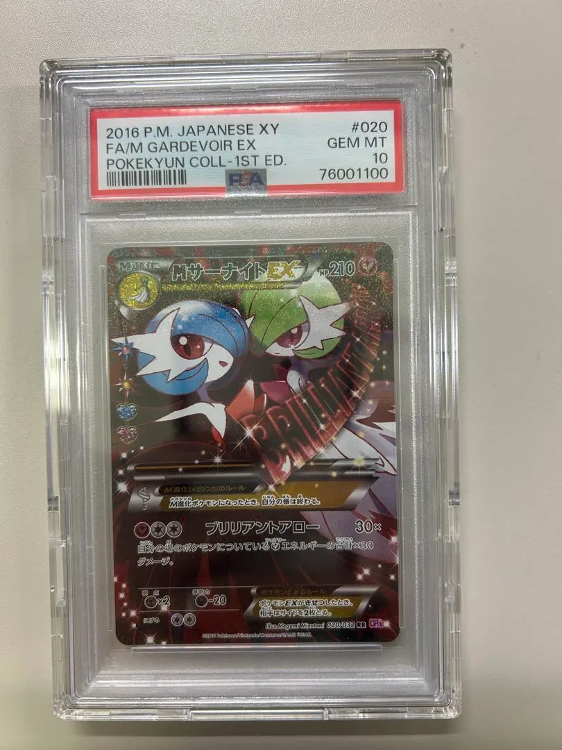 2026年最新】サーナイトex ポケキュン psa10の人気アイテム - メルカリ