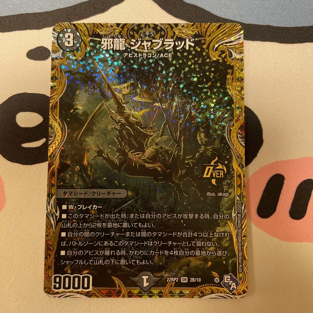 2026年最新】ジャブラッド bの人気アイテム - メルカリ