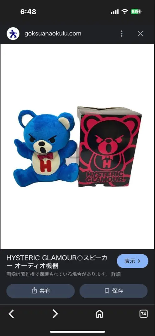 2026年最新】ヒステリックグラマー スピーカーの人気アイテム - メルカリ