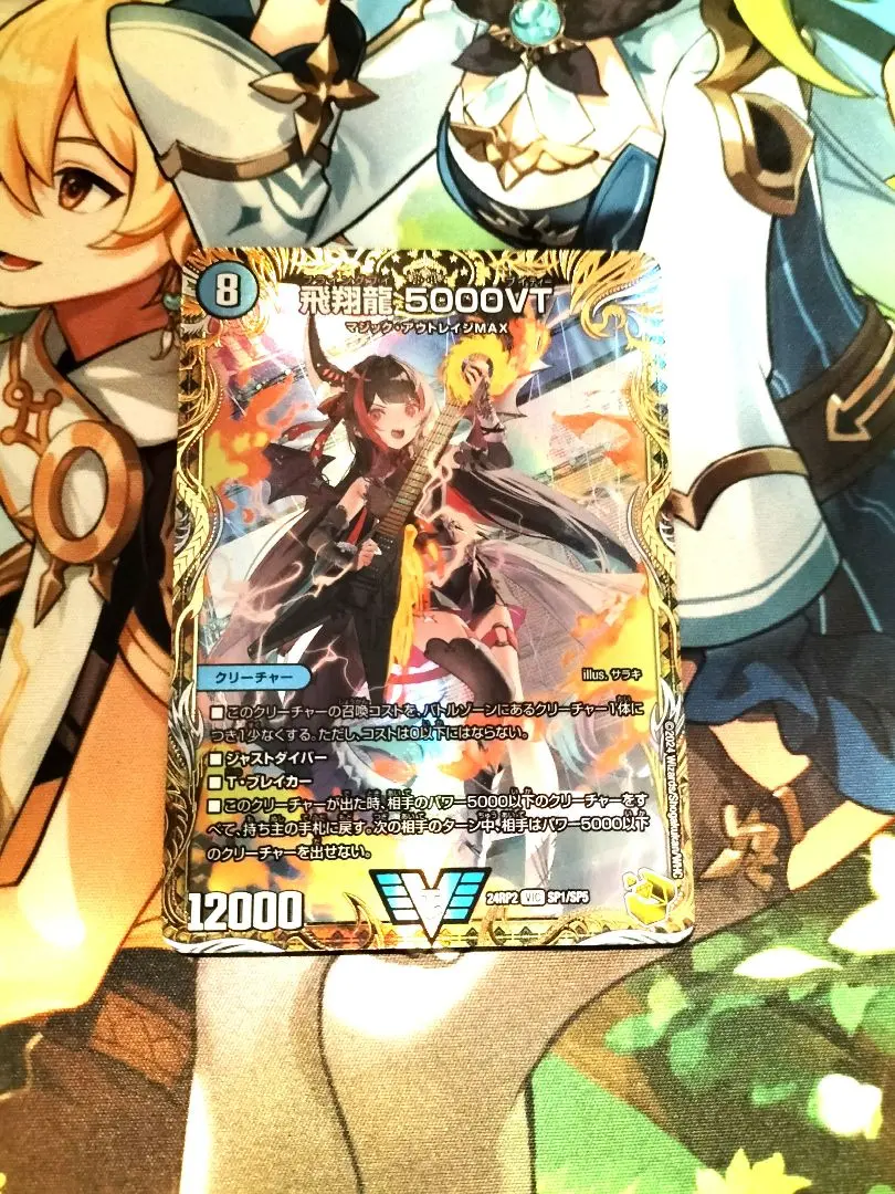 2026年最新】飛翔龍5000VT 金トレジャーの人気アイテム - メルカリ