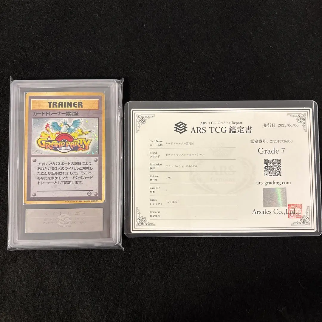 2026年最新】ポケモン カードトレーナー認定証の人気アイテム - メルカリ