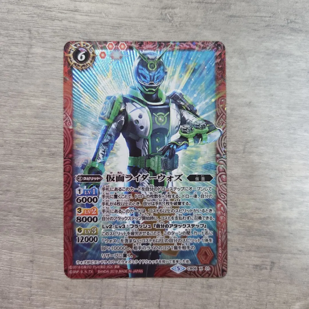 2026年最新】仮面ライダーウォズ バトスピの人気アイテム - メルカリ