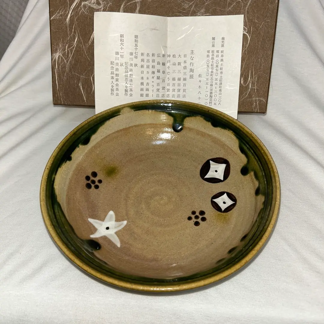 2026年最新】佐々木八十二の人気アイテム - メルカリ