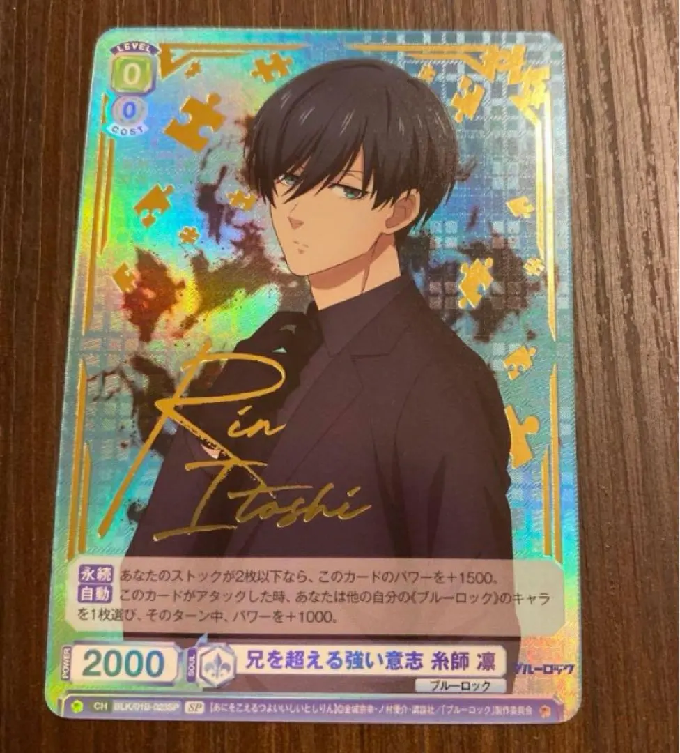 2026年最新】ヴァイスシュヴァルツブラウ ブルーロック サインの人気