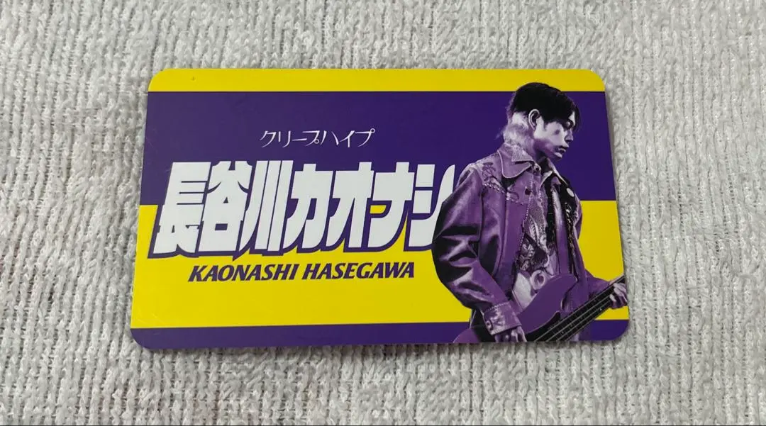 2026年最新】長谷川カオナシ タオルの人気アイテム - メルカリ