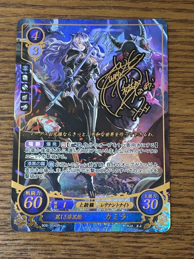 2026年最新】ファイアーエムブレムサイファ カミラの人気アイテム