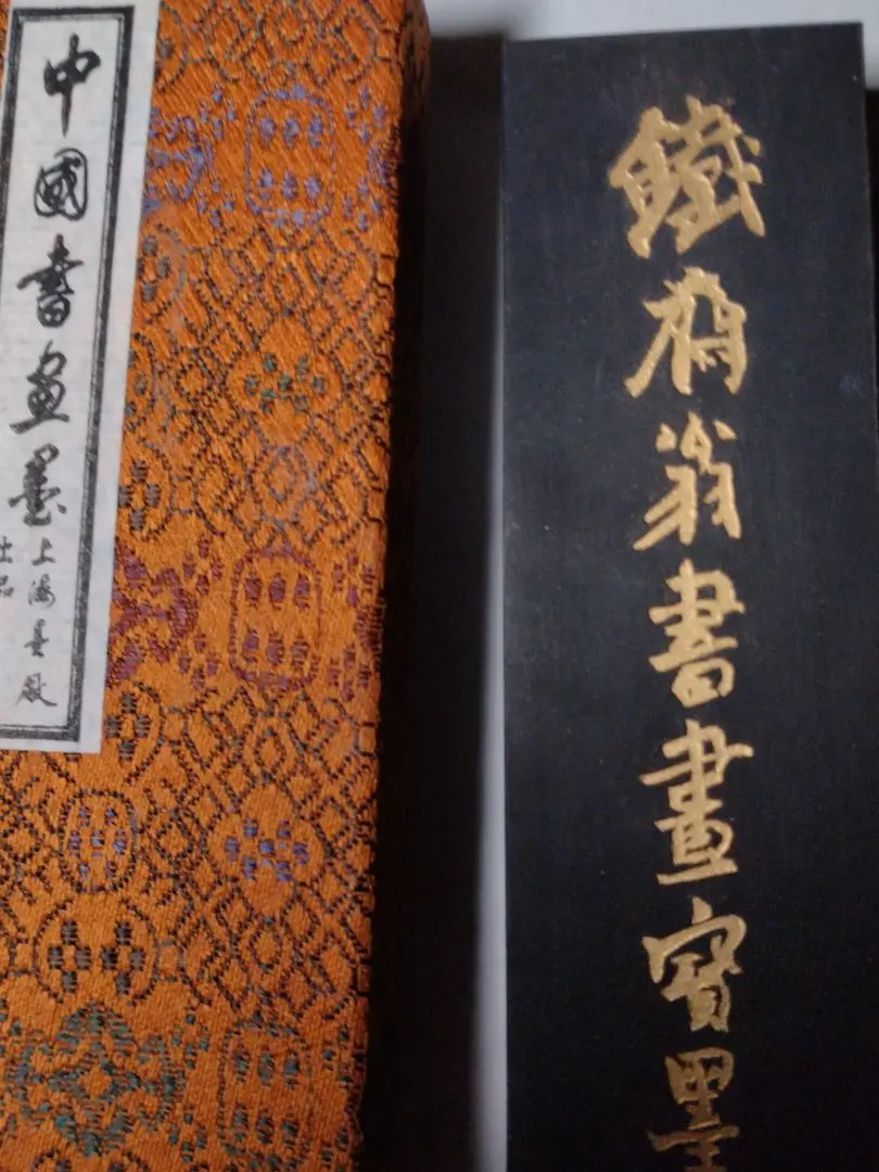 2026年最新】鉄斎翁書画宝墨の人気アイテム - メルカリ