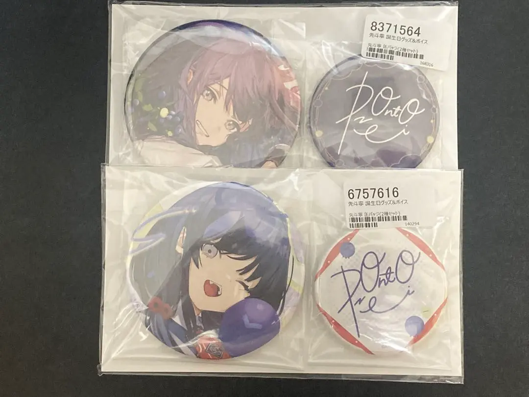 2026年最新】先斗寧 誕生日 缶バの人気アイテム - メルカリ