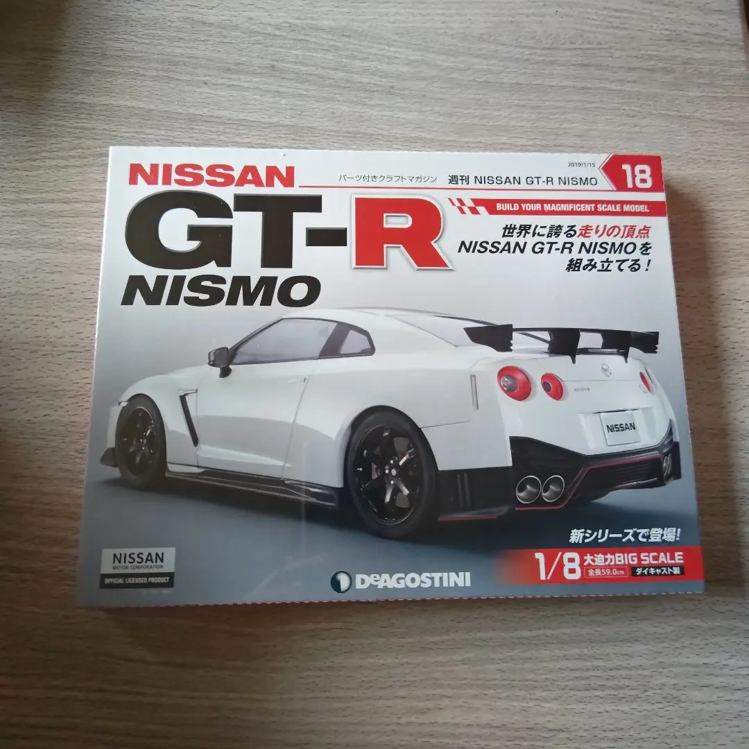 2026年最新】deagostini nismoの人気アイテム - メルカリ