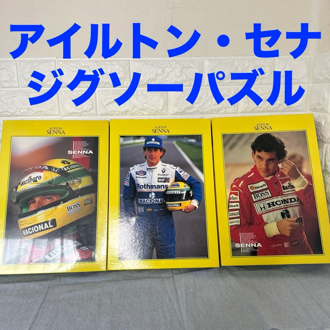 2026年最新】アイルトンセナ パズルの人気アイテム - メルカリ