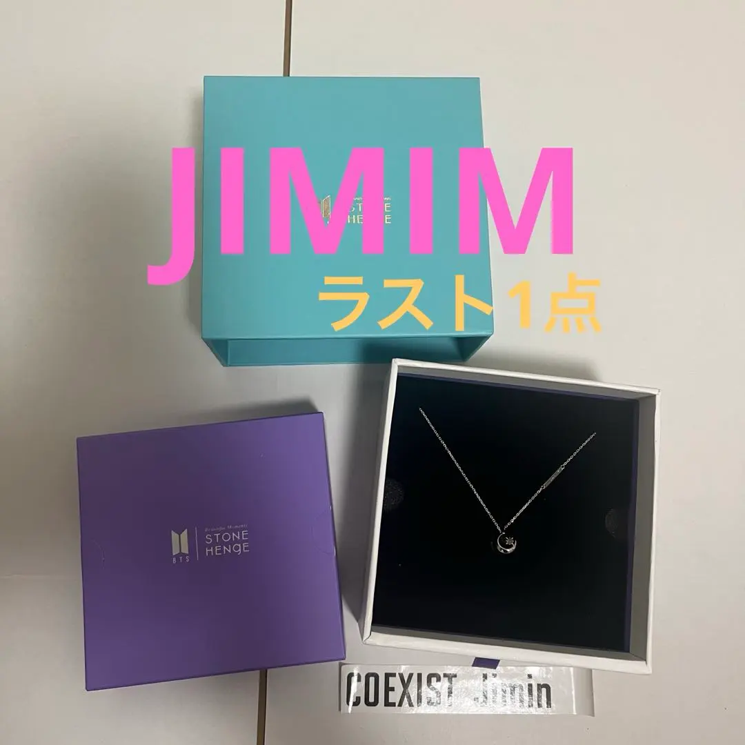 2026年最新】STONEHENGE btsの人気アイテム - メルカリ