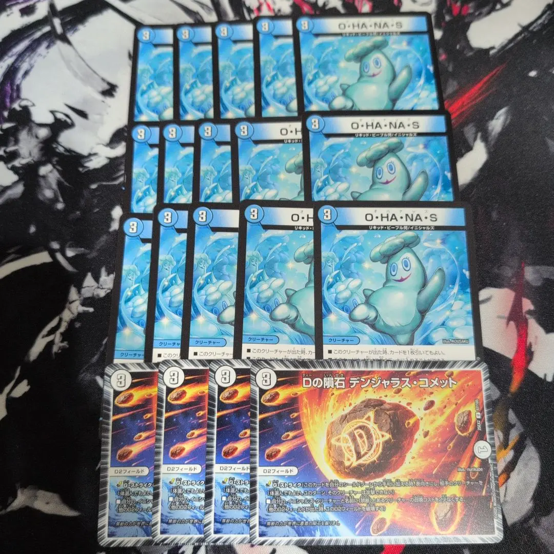 2026年最新】でんじゃらす デュエマの人気アイテム - メルカリ