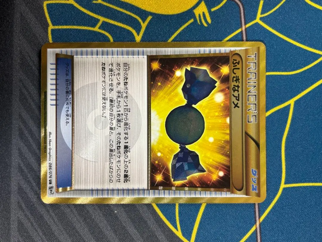 2026年最新】ふしぎなアメ ur bwの人気アイテム - メルカリ