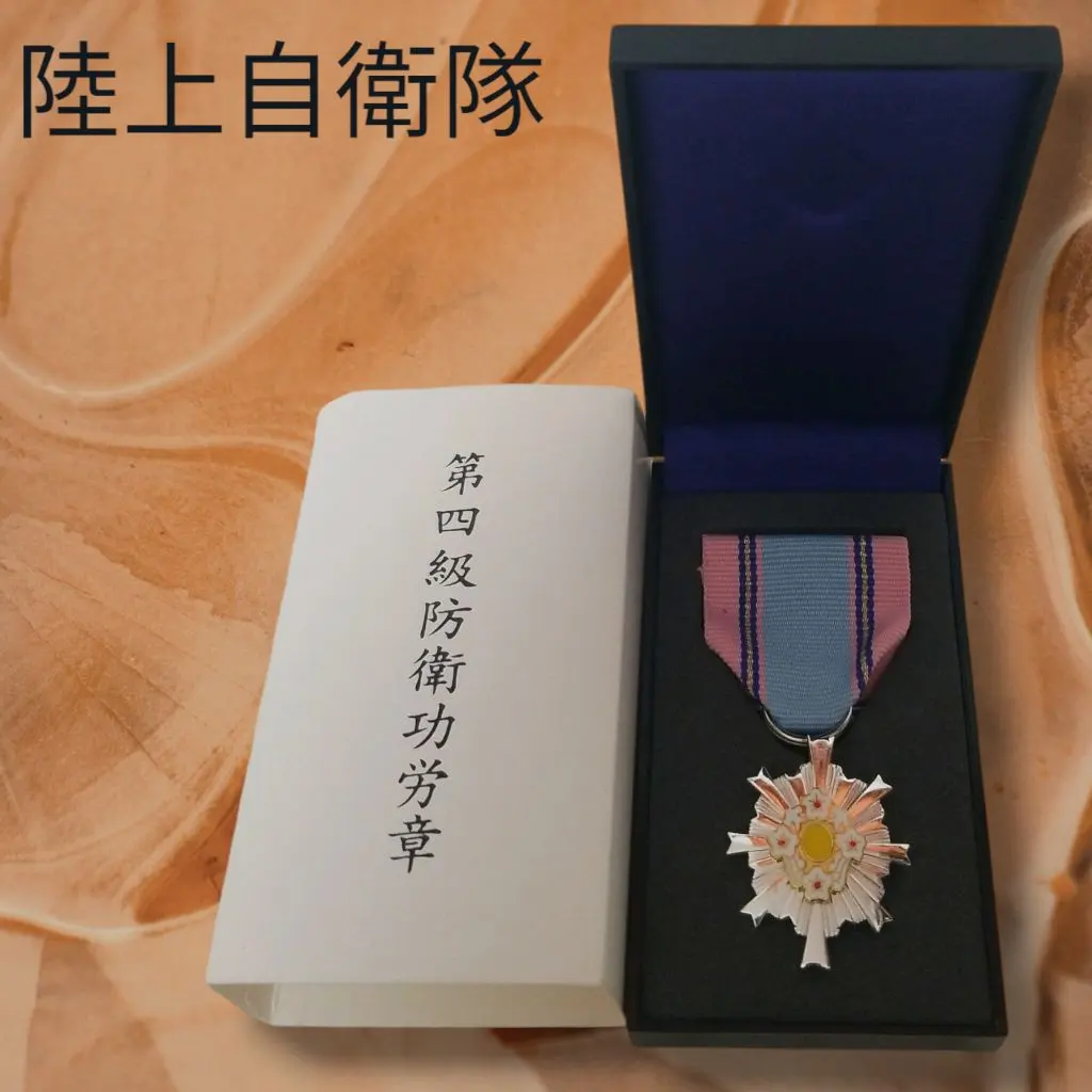 2026年最新】防衛功労章の人気アイテム - メルカリ