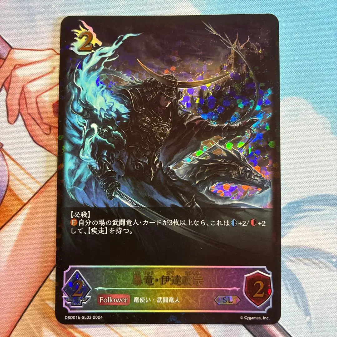 2026年最新】伊達政宗 slの人気アイテム - メルカリ