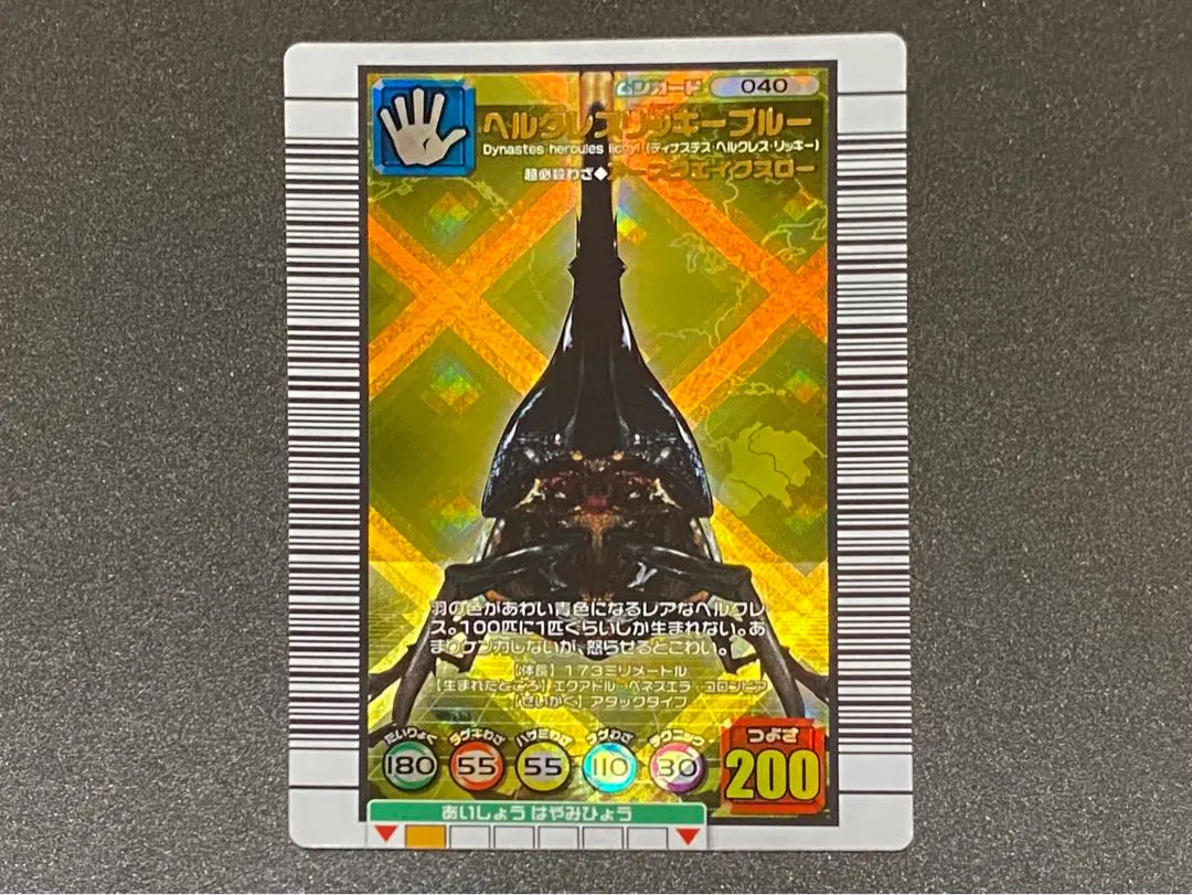 2026年最新】ヘルクレスリッキーブルー 2005の人気アイテム - メルカリ