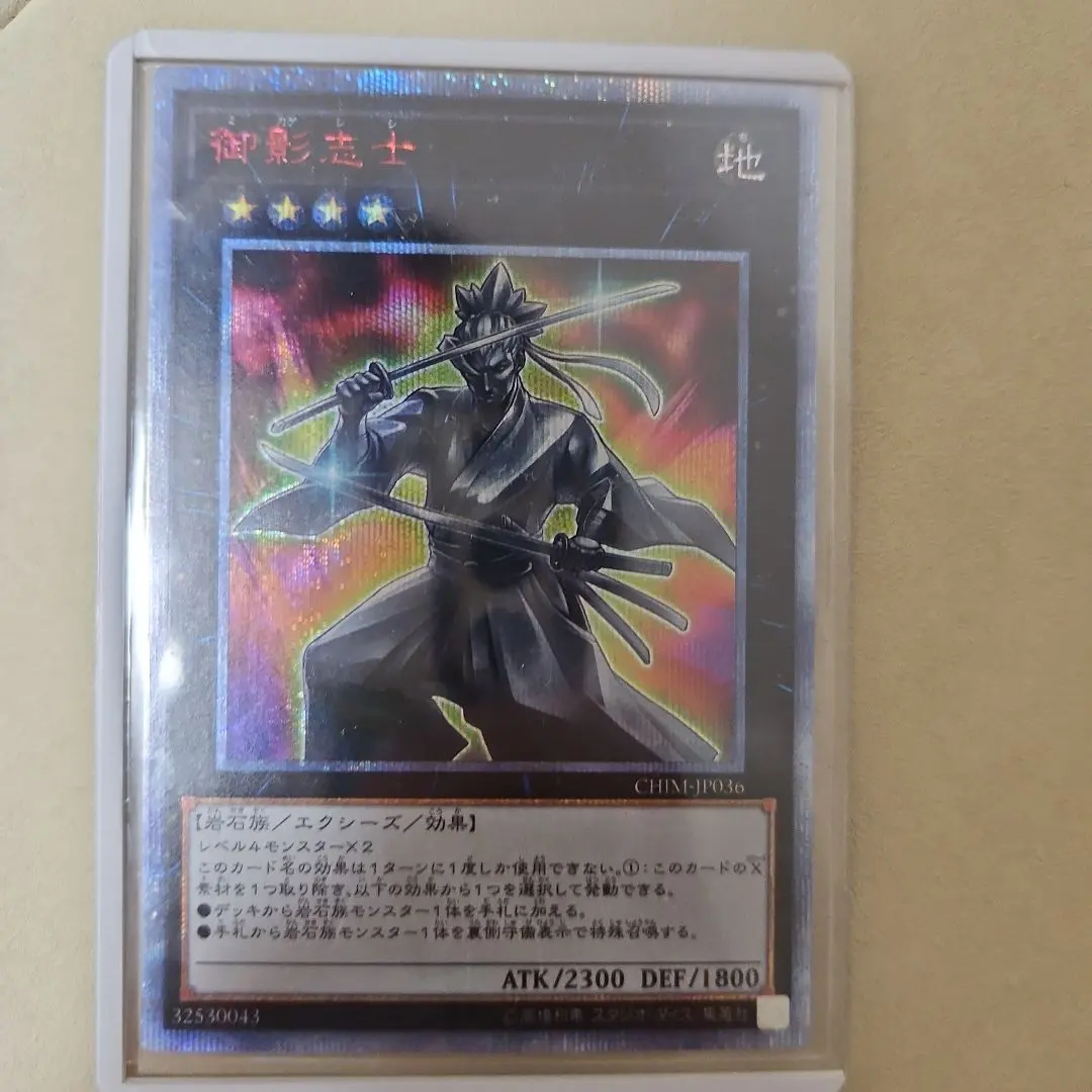 2026年最新】御影志士 シークレットの人気アイテム - メルカリ