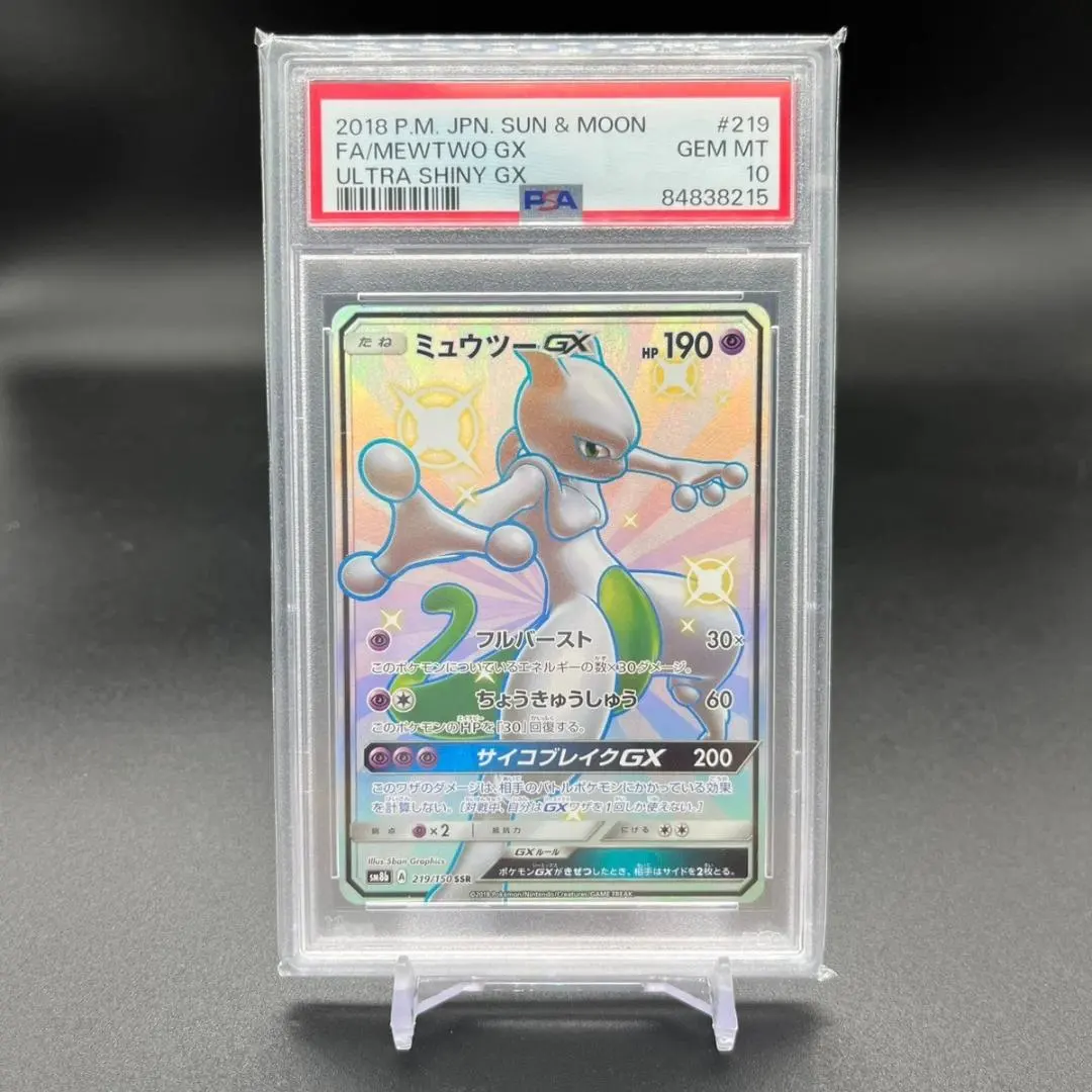 2026年最新】ミュウツー gx ssr psa10の人気アイテム - メルカリ