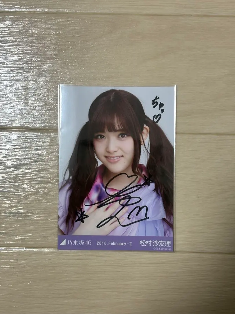 2026年最新】松村沙友理 サインの人気アイテム - メルカリ