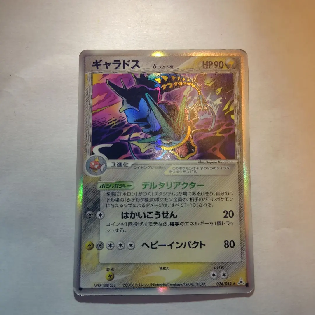 2026年最新】ギャラドス デルタ種 psaの人気アイテム - メルカリ