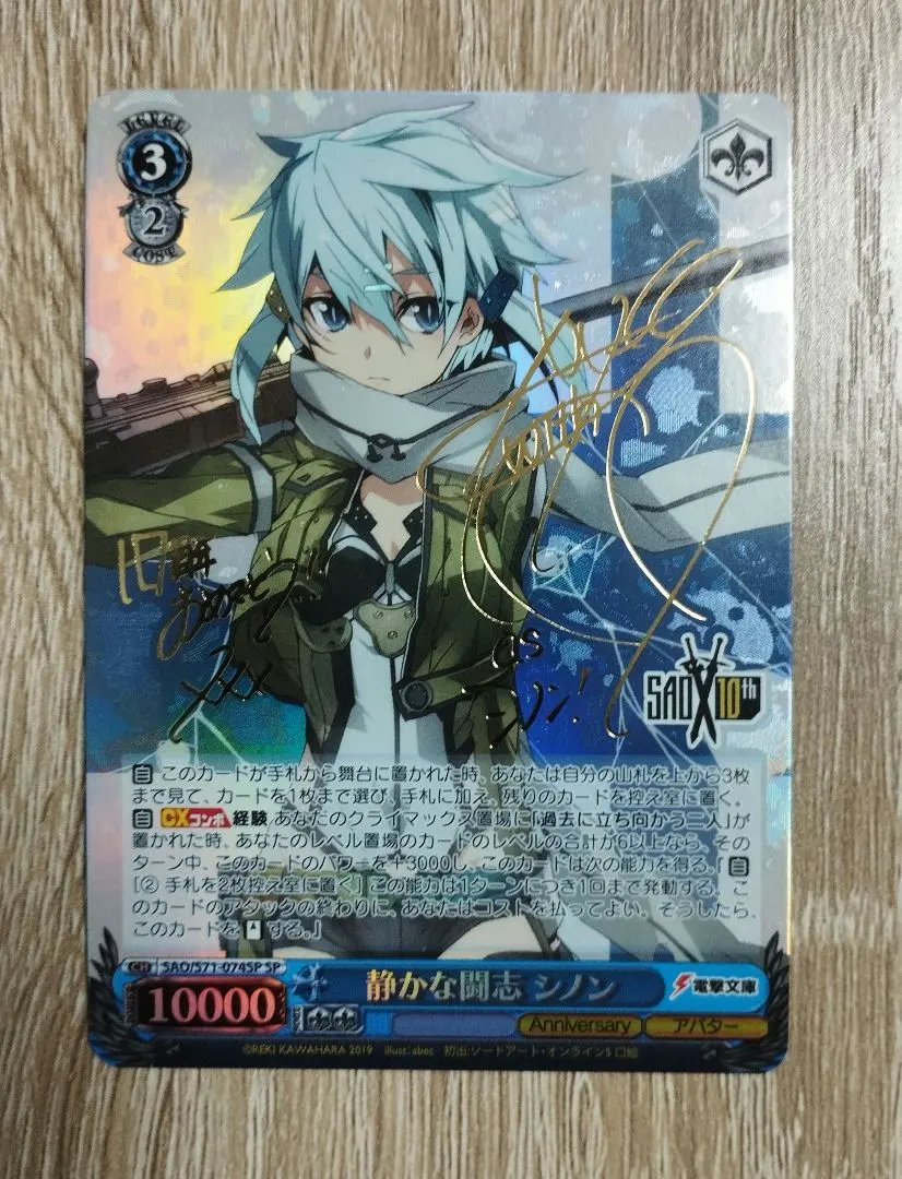 2026年最新】シノン サインの人気アイテム - メルカリ