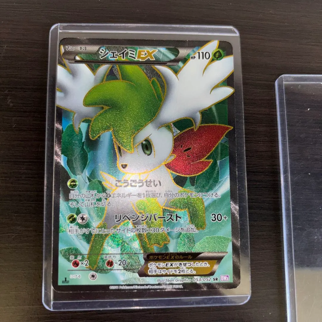 2026年最新】シェイミEX 053/052の人気アイテム - メルカリ
