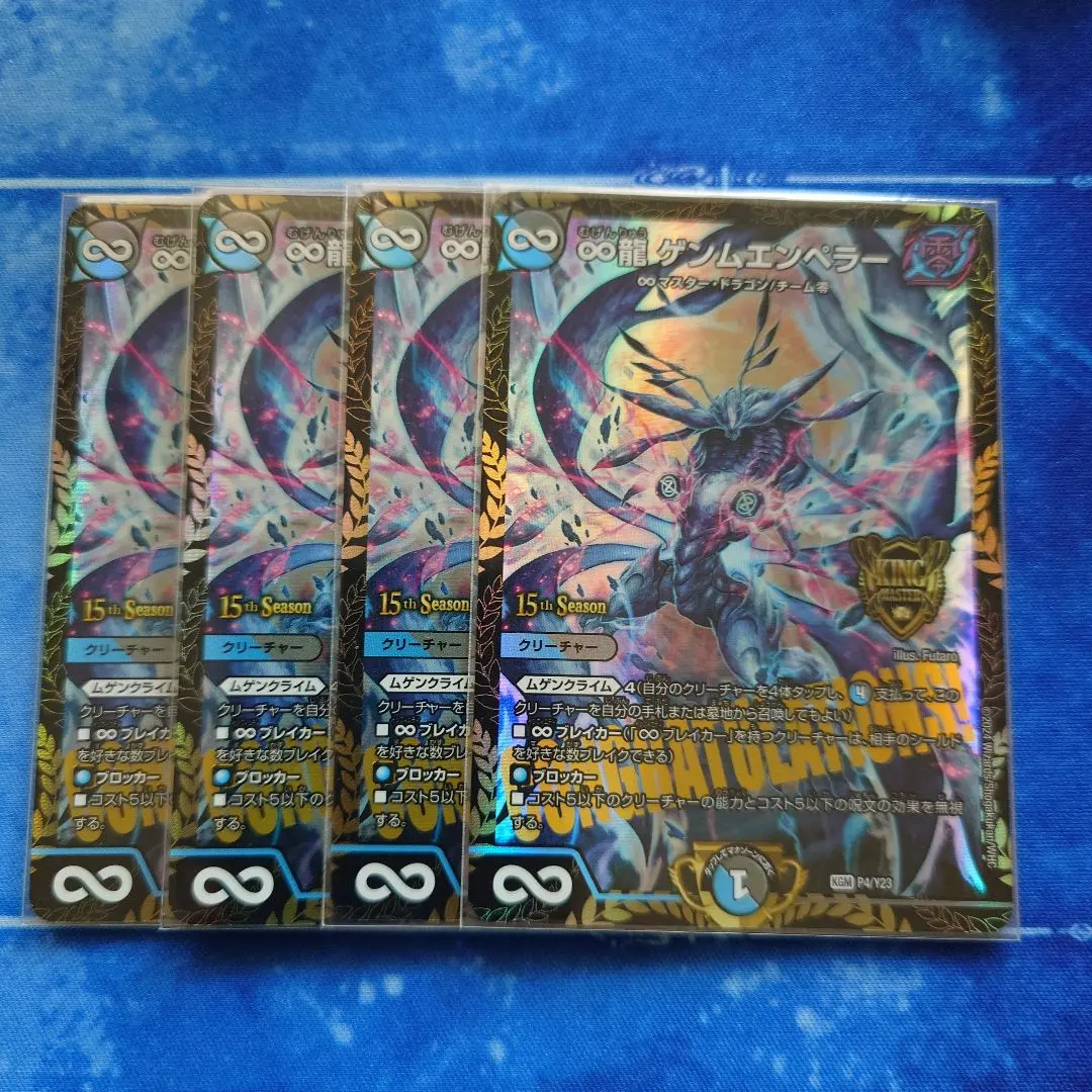 2026年最新】ゲンムエンペラー プロモの人気アイテム - メルカリ