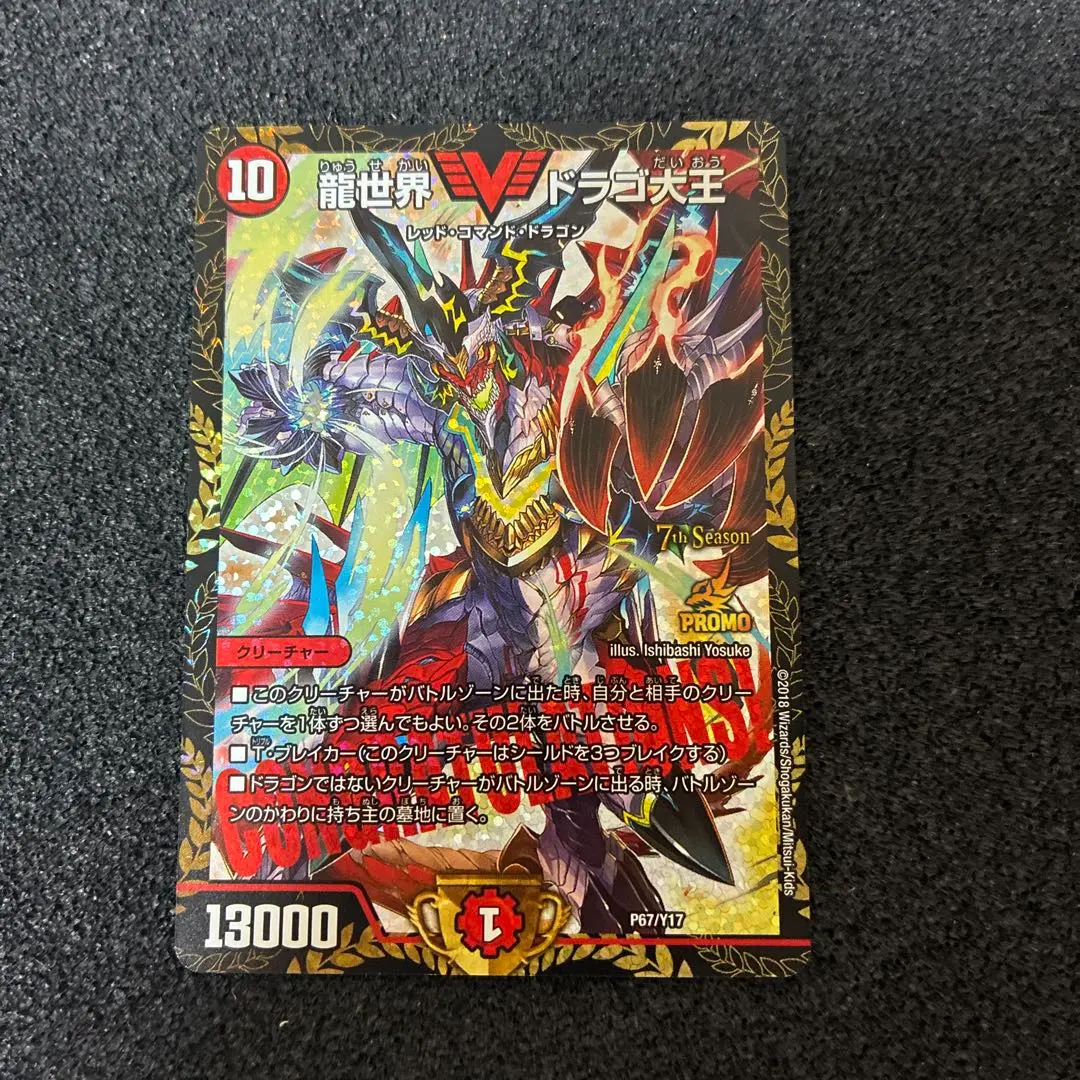 2026年最新】ドラゴ大王 プロモの人気アイテム - メルカリ