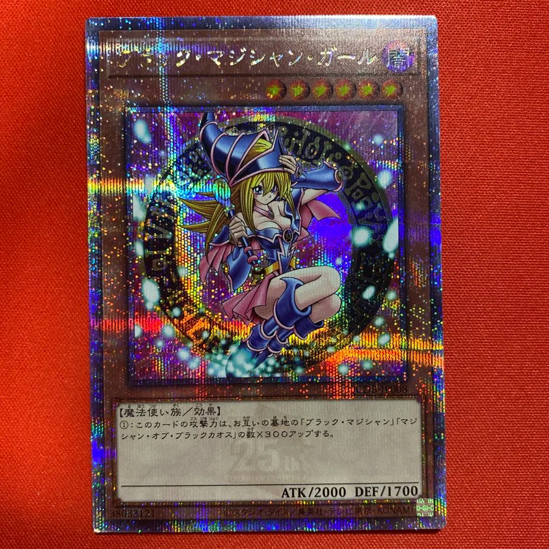 2026年最新】ブラックマジシャンガール 25th qccuの人気アイテム