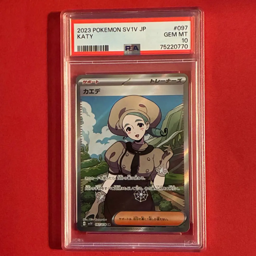 2026年最新】カエデ sr psa10の人気アイテム - メルカリ