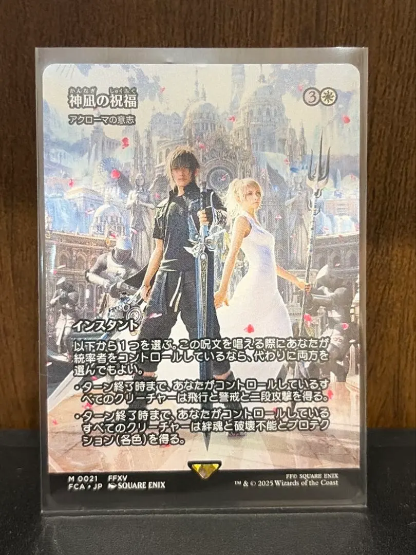 2026年最新】mtg 神凪の祝福の人気アイテム - メルカリ