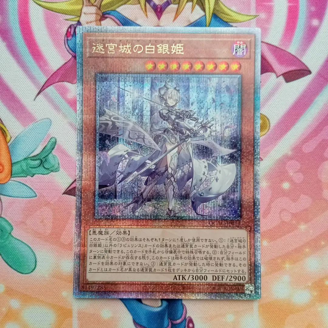 2026年最新】迷宮城の白銀姫 25th psaの人気アイテム - メルカリ