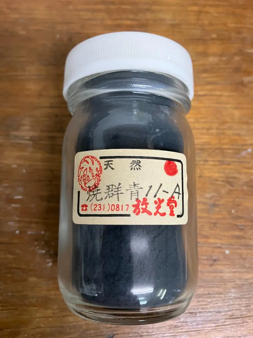 2026年最新】放光堂の人気アイテム - メルカリ