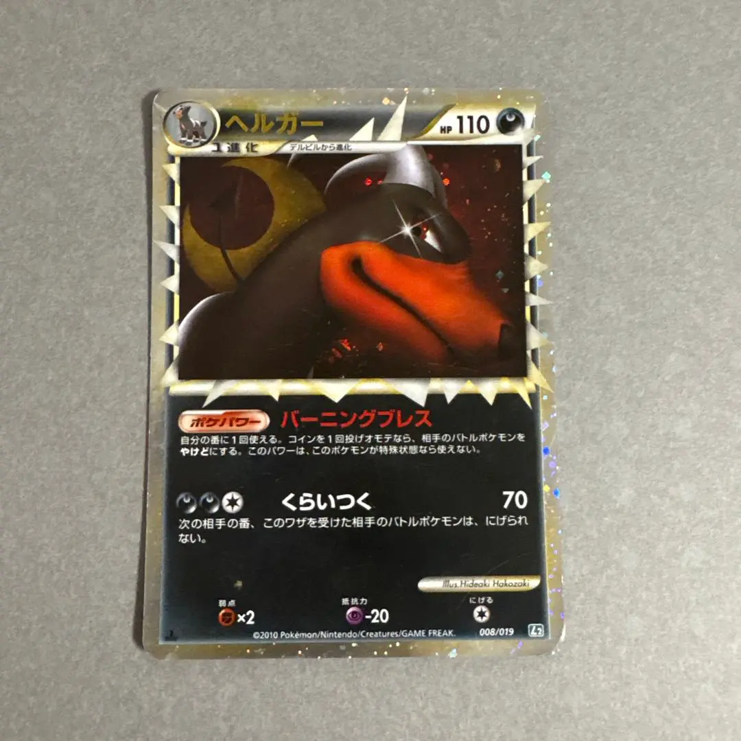 2026年最新】ヘルガー グレートの人気アイテム - メルカリ