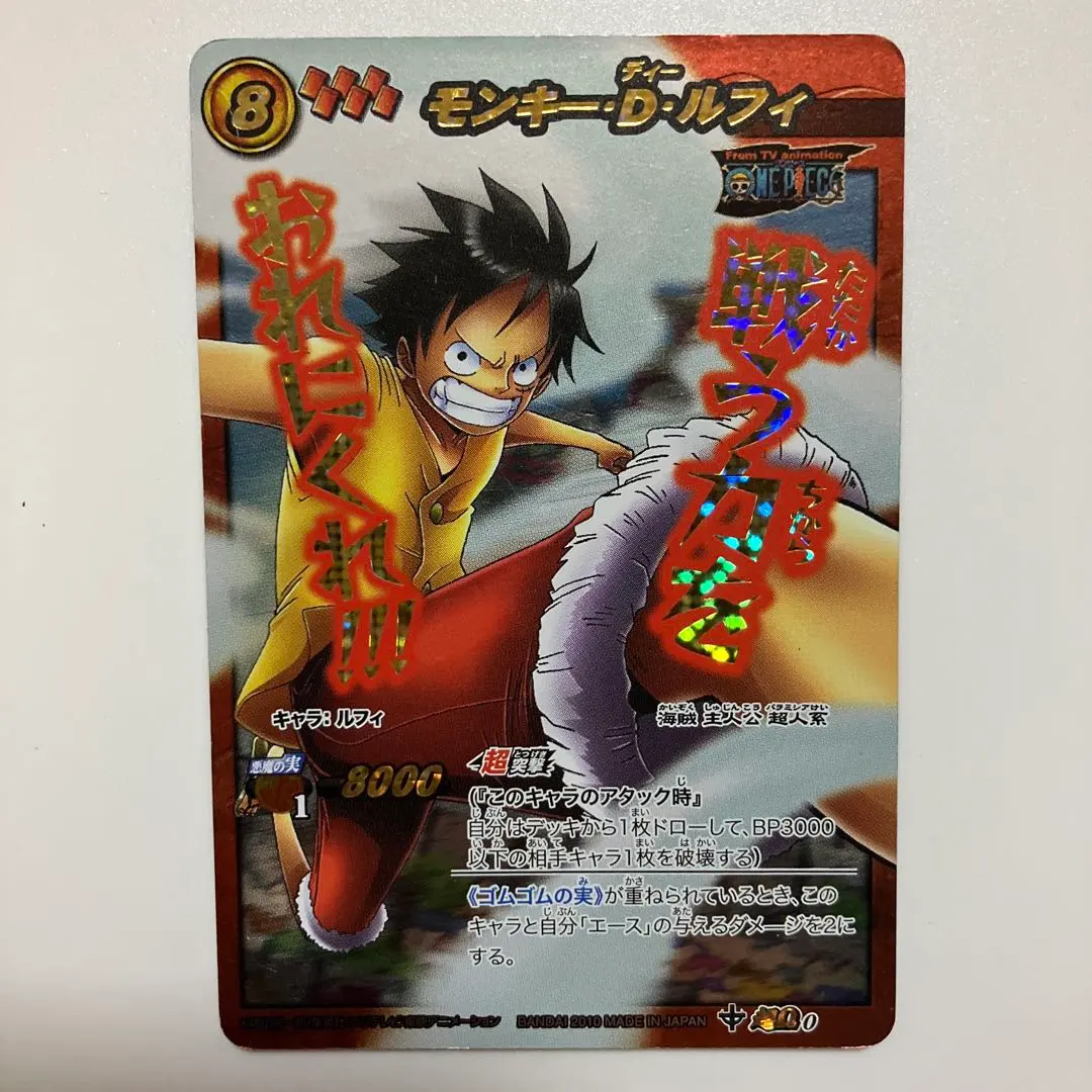 2026年最新】ミラバト 超Ω ルフィの人気アイテム - メルカリ