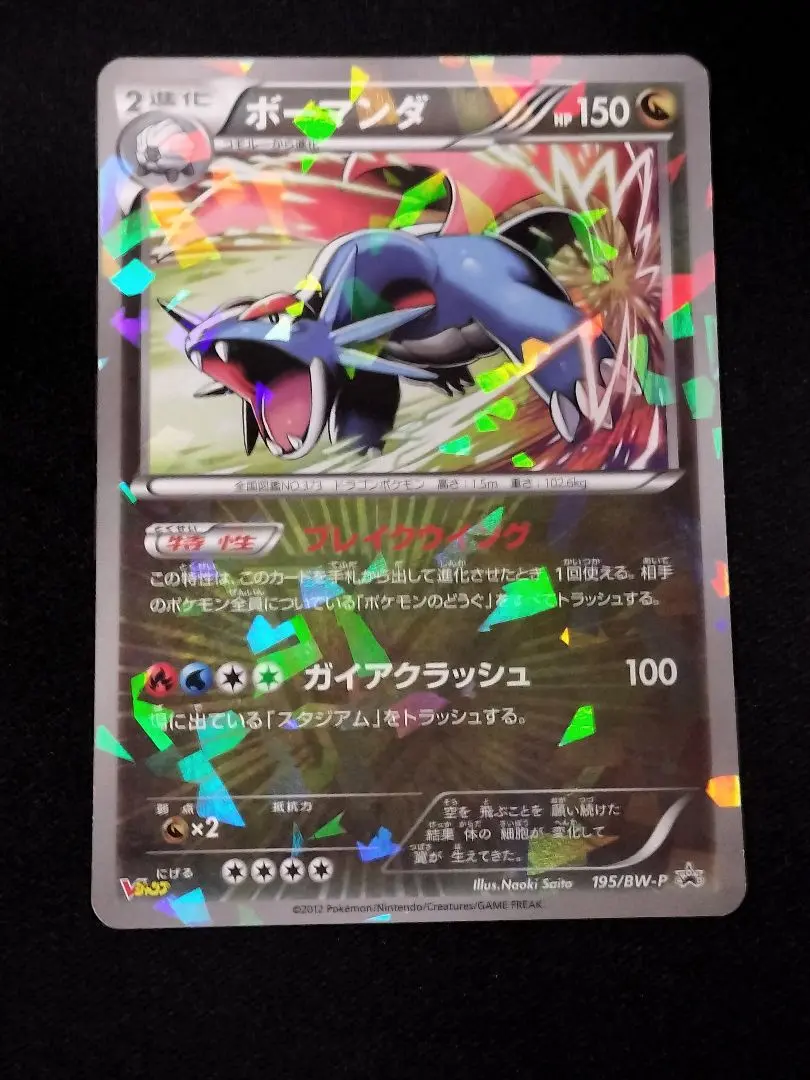 2026年最新】ボーマンダ vジャンプの人気アイテム - メルカリ