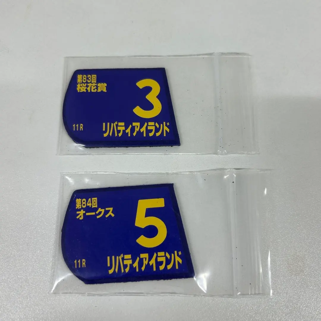 2026年最新】リバティアイランド ゼッケンの人気アイテム - メルカリ