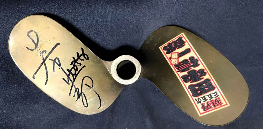 2026年最新】競艇 サイン プロペラの人気アイテム - メルカリ