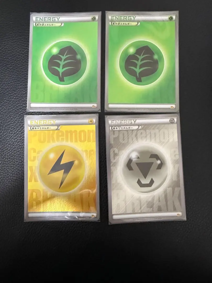 2026年最新】基本鋼エネルギー breakの人気アイテム - メルカリ