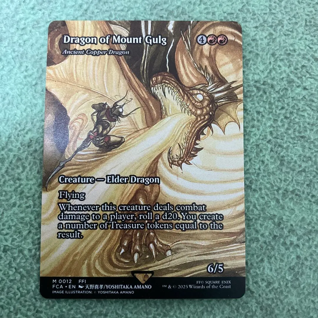 2026年最新】エインシャント・カッパー・ドラゴンの人気アイテム