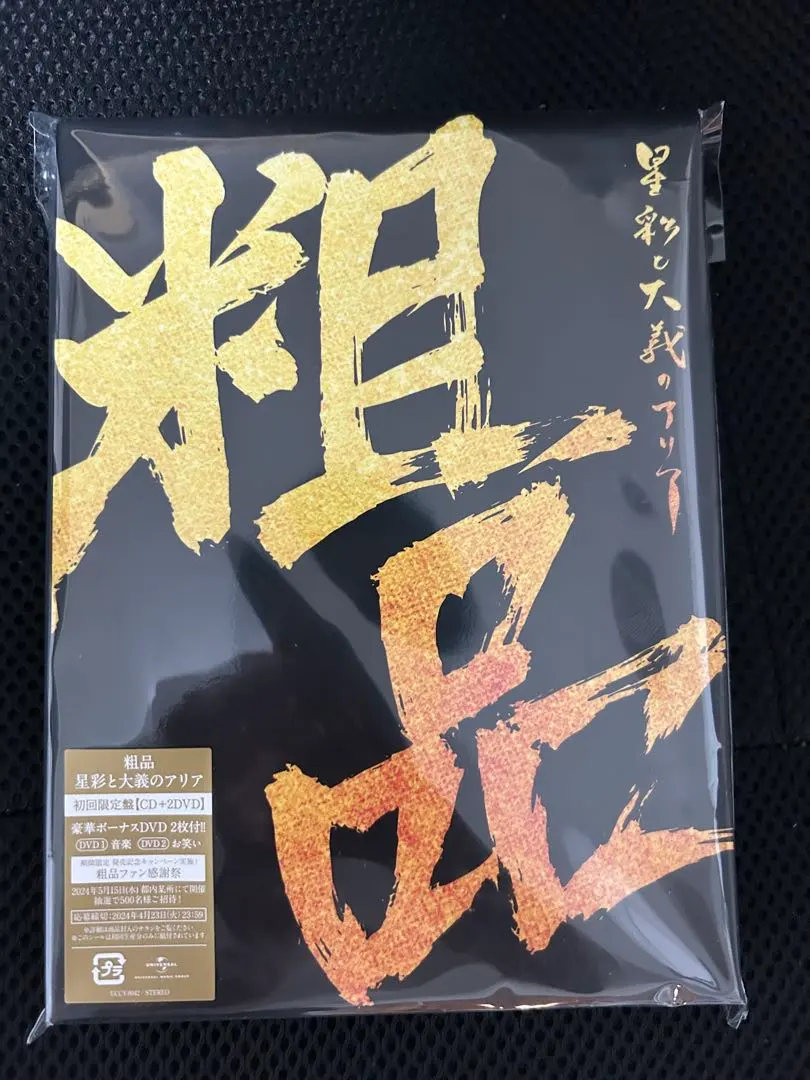 2026年最新】粗品 サイン 霜降りの人気アイテム - メルカリ