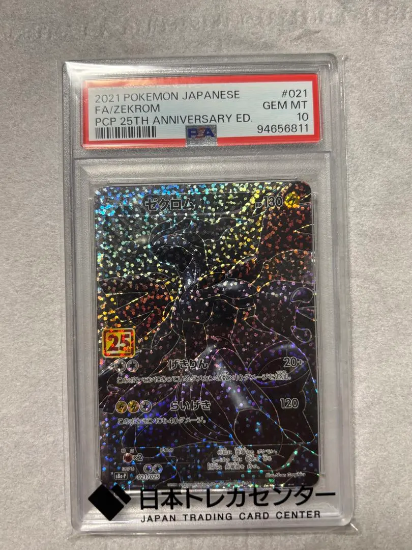 2026年最新】ゼクロム争奪戦psa10の人気アイテム - メルカリ
