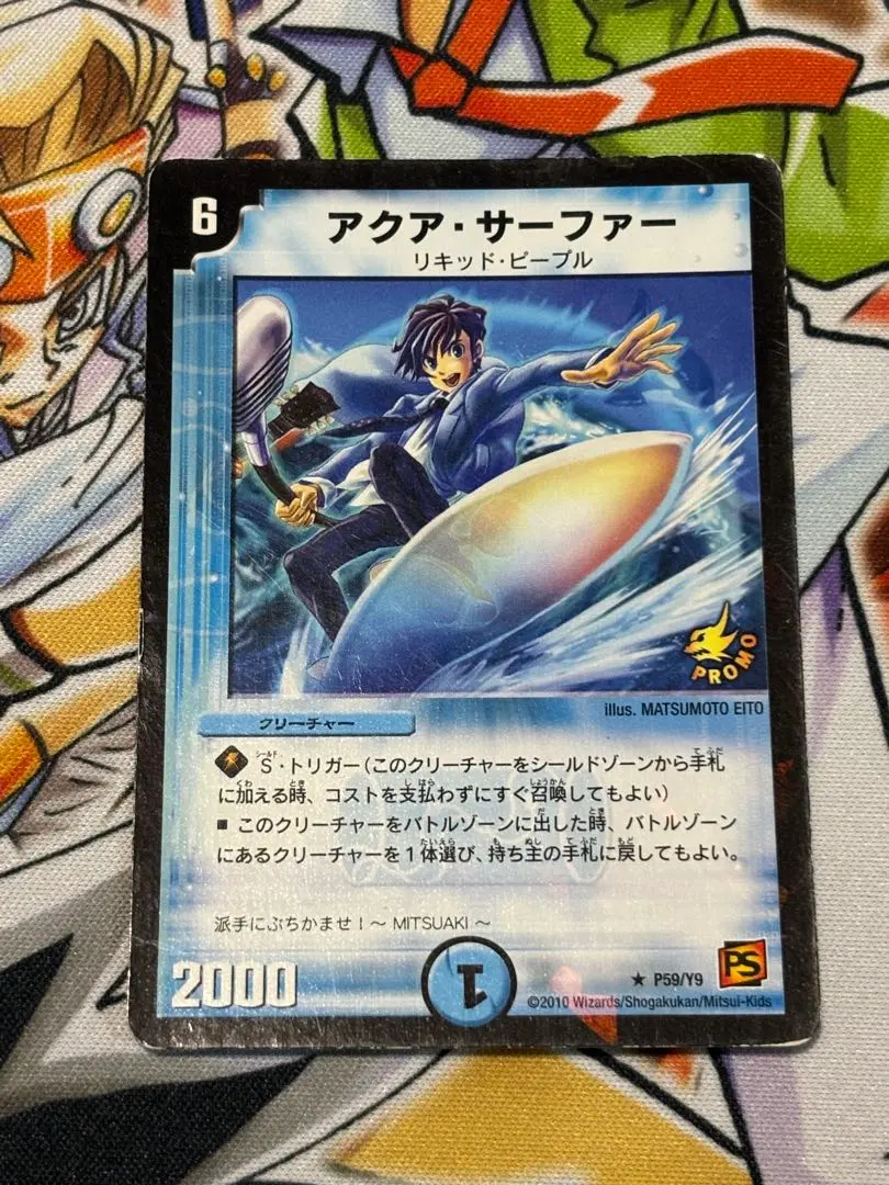 2026年最新】アクアサーファー プロモの人気アイテム - メルカリ