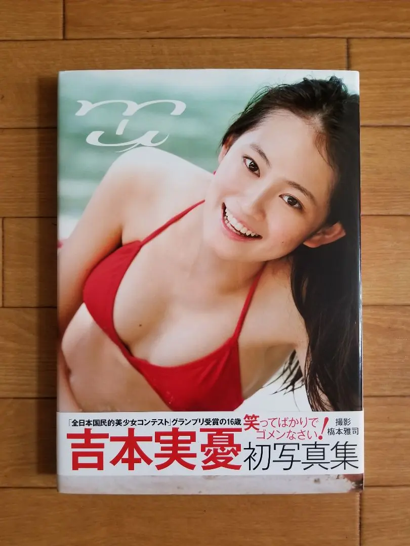 2026年最新】吉本実憂の人気アイテム - メルカリ
