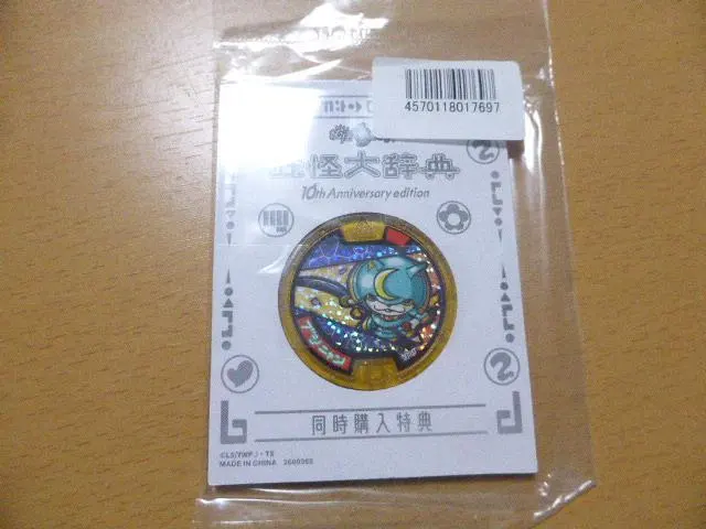 2026年最新】妖怪sメダル ブシニャンの人気アイテム - メルカリ