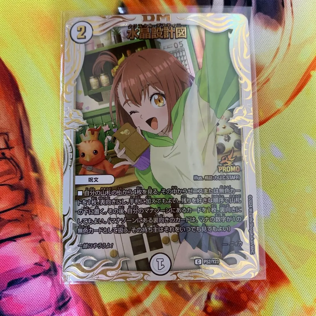 2026年最新】水晶設計図 クリスタの人気アイテム - メルカリ