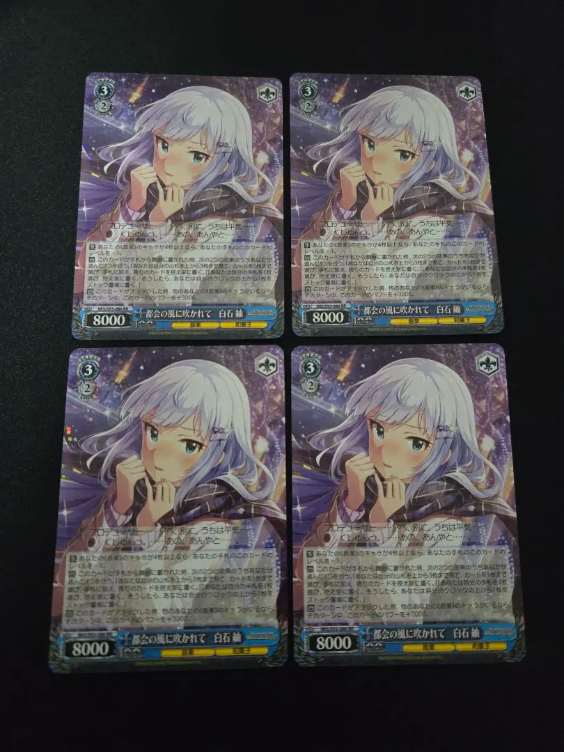 2026年最新】白石紬 ヴァイスシュヴァルツの人気アイテム - メルカリ