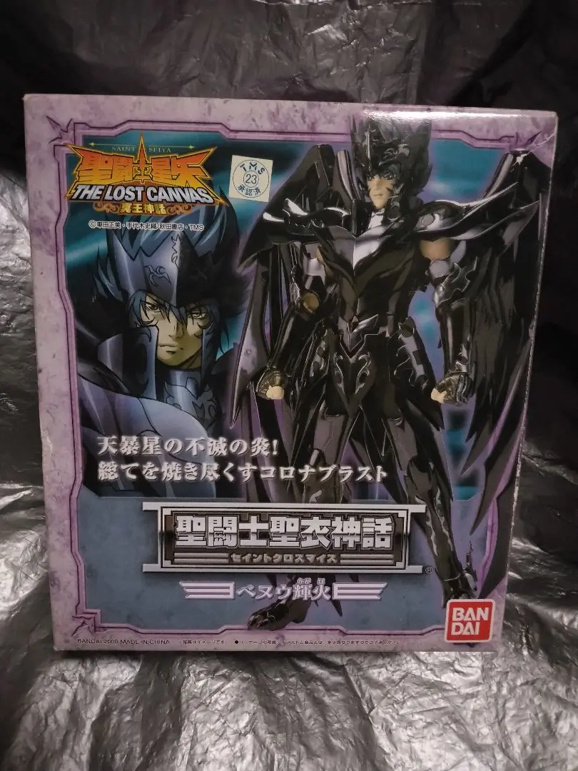 2026年最新】聖闘士聖衣神話 ベヌウ輝火の人気アイテム - メルカリ